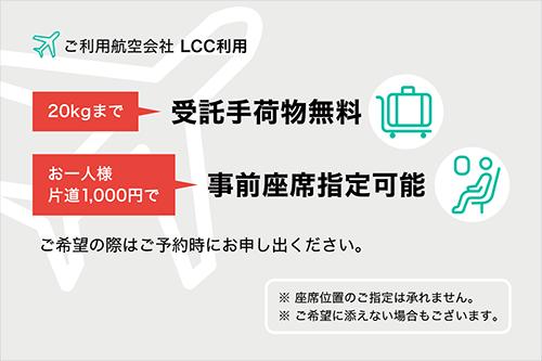 札幌 函館 北海道 ツアー名古屋 セントレア 発 3泊4日間 スマイルホテルプレミアム函館 五稜郭 Peach ｍｍ Ngo01mm4 H15s10 Tbk Ap 国内ツアー 国内旅行なら 旅工房