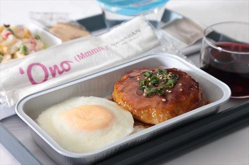 【ハワイアン航空】機内食イメージ　人気の照り焼きポークパティのロコモコ